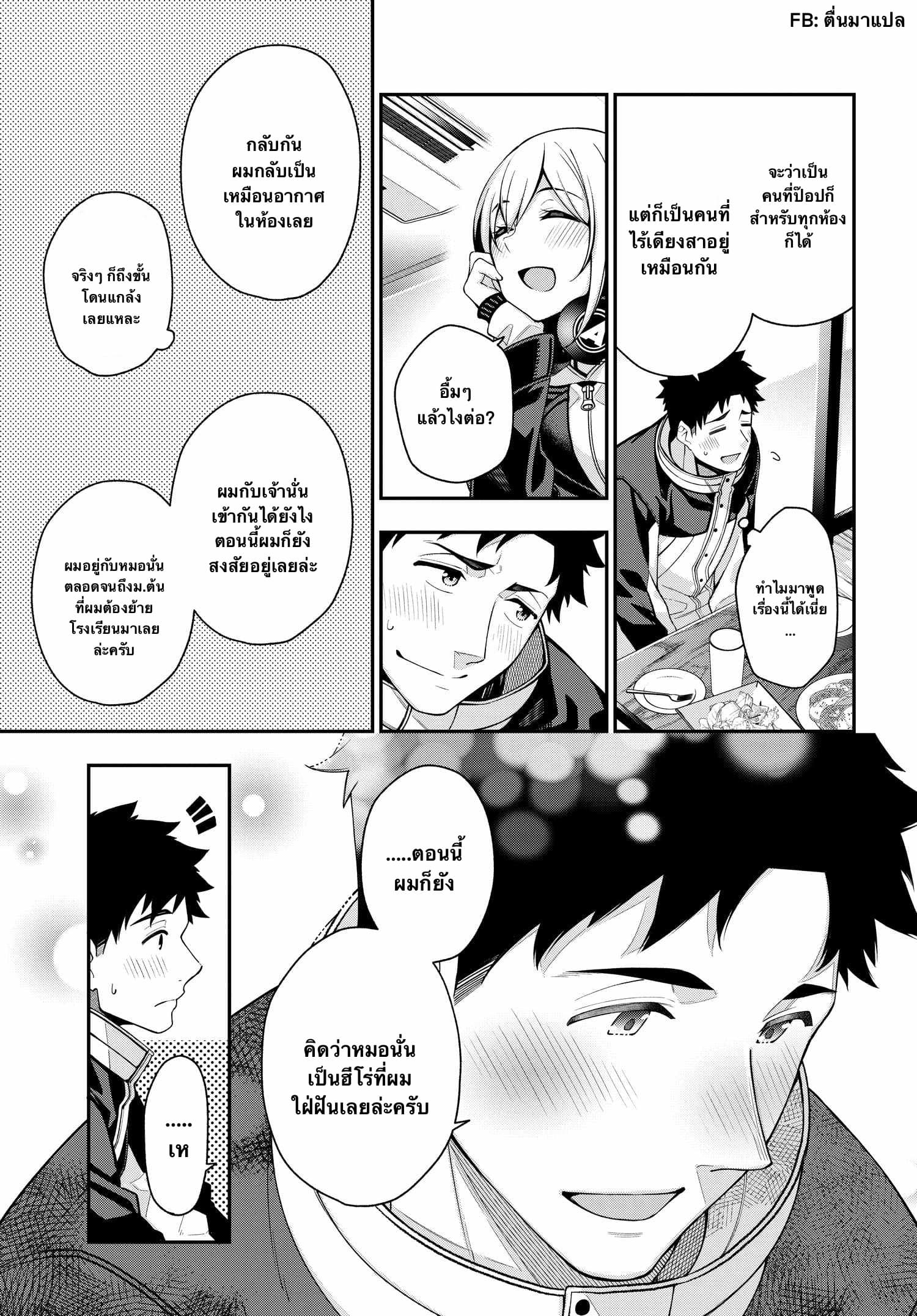 Kare to Kanojo no Sentaku ทางเลือกของ "เธอ" และ "เขา" 1.2-1.2