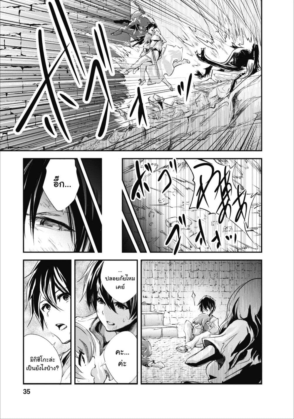 Monster no Goshujin-sama สุดสายใยสไลม์ยอดรัก 22-22