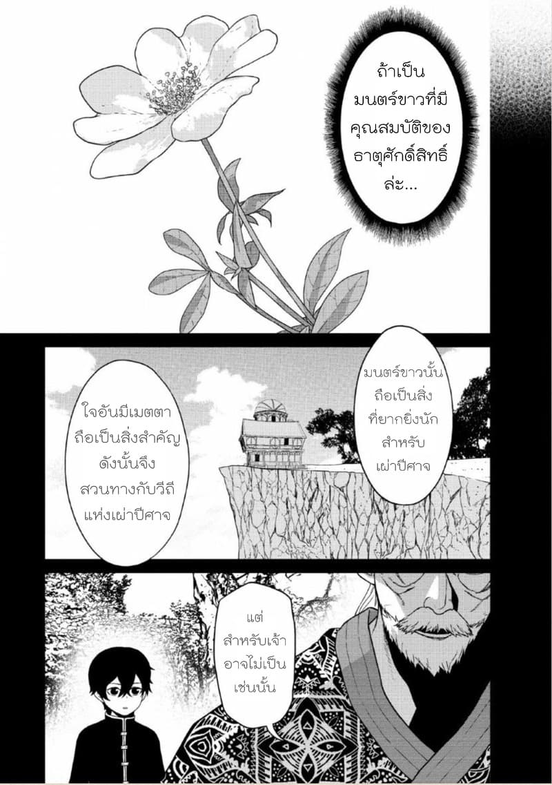 Maou-gun Saikyou no Majutsushi wa Ningen datta เมื่อมนุษย์ได้มาสร้างฮาเร็มในทัพจอมมาร 9-9