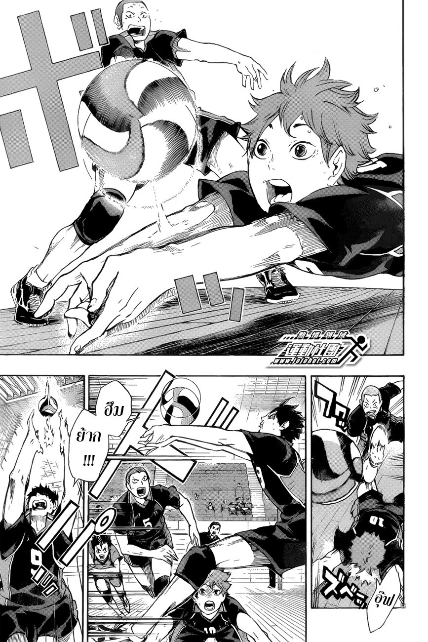 Haikyuu!! 52-การกระทำของเอส