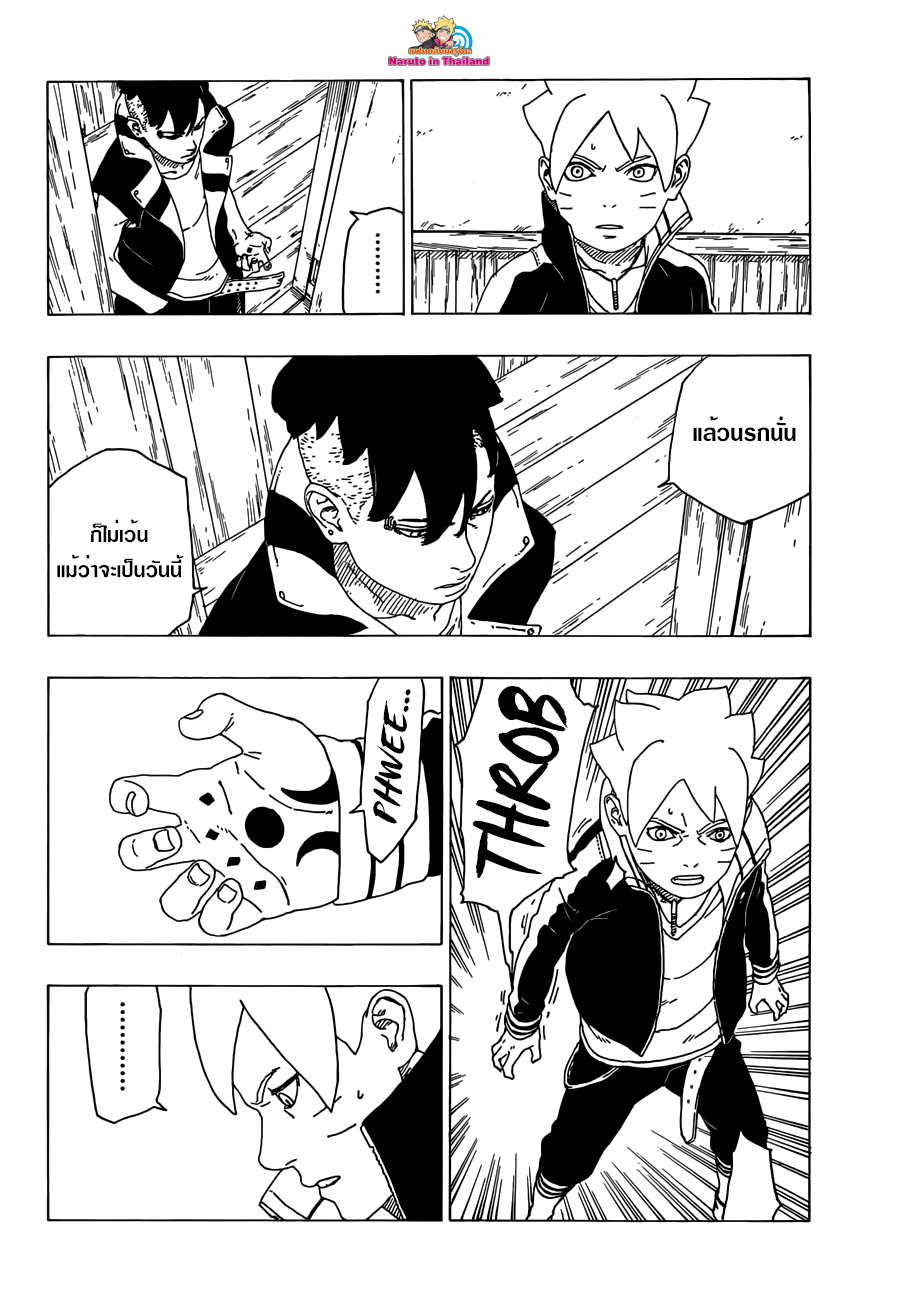 Boruto 27-การเจรจาล้มเหลว