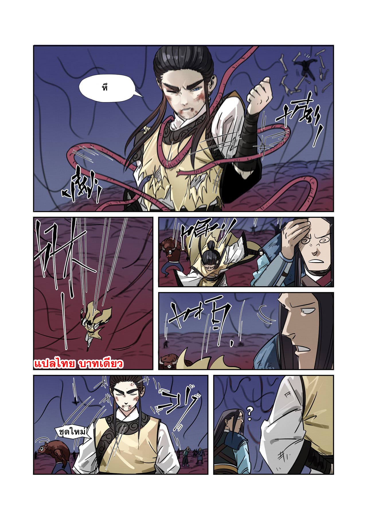 Tales of Demons and Gods 272-272