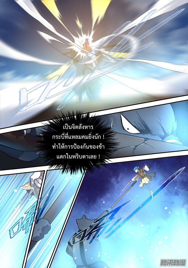 Spirit Blade Mountain 254-254