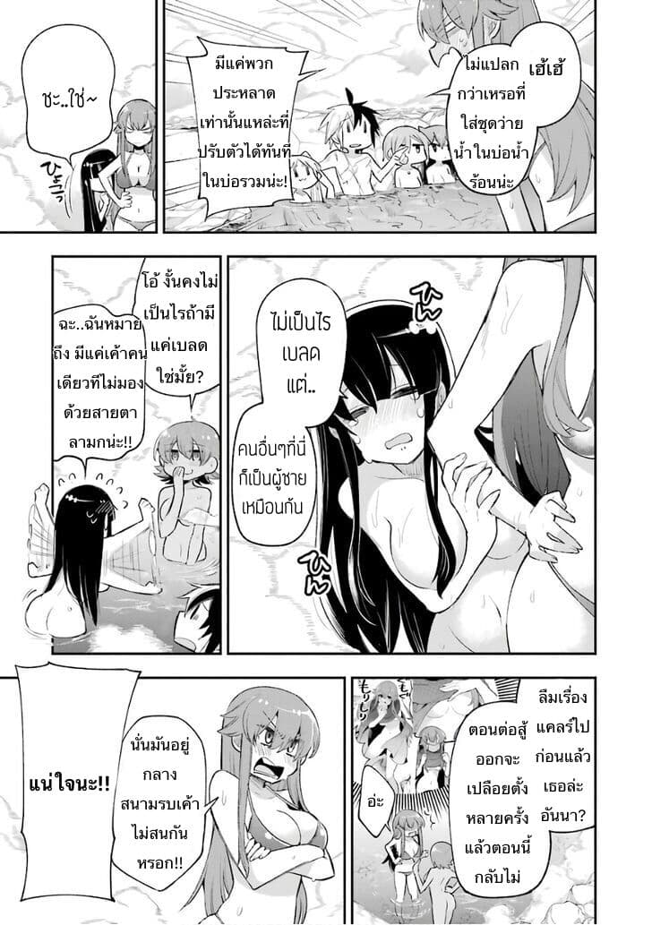 Eiyuu Kyoushitsu (Reboot) 8-8