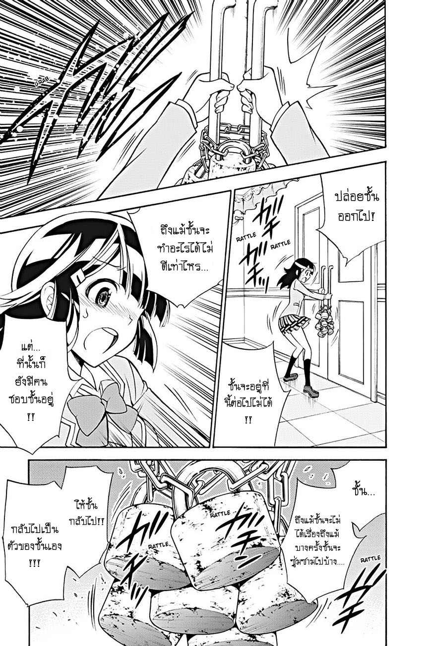 Kyou no Cerberus 19-จิตใจของฮินาตะ