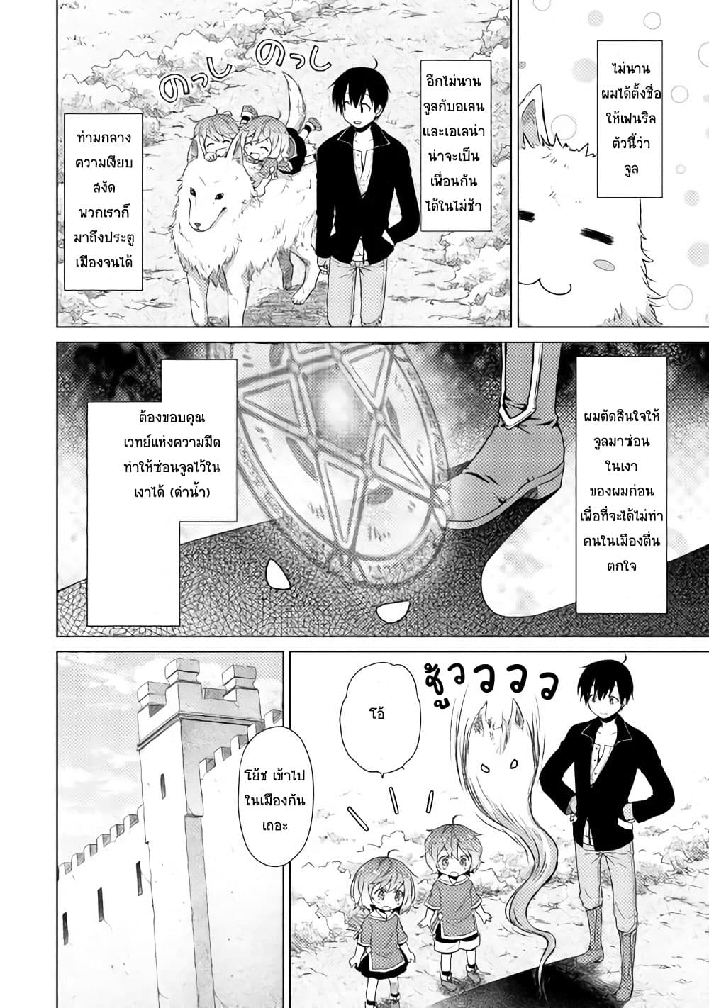 Isekai Yururi Kikou 7-Tsuyokawa Monster