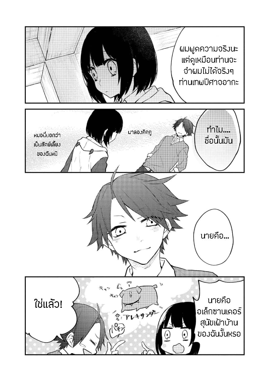 Houfuku Kanojo To Koukatsu Kareshi 11-หมาเฝ้าบ้าน