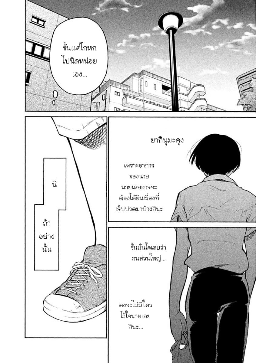 Oogami-san, Dadamore desu 7-7