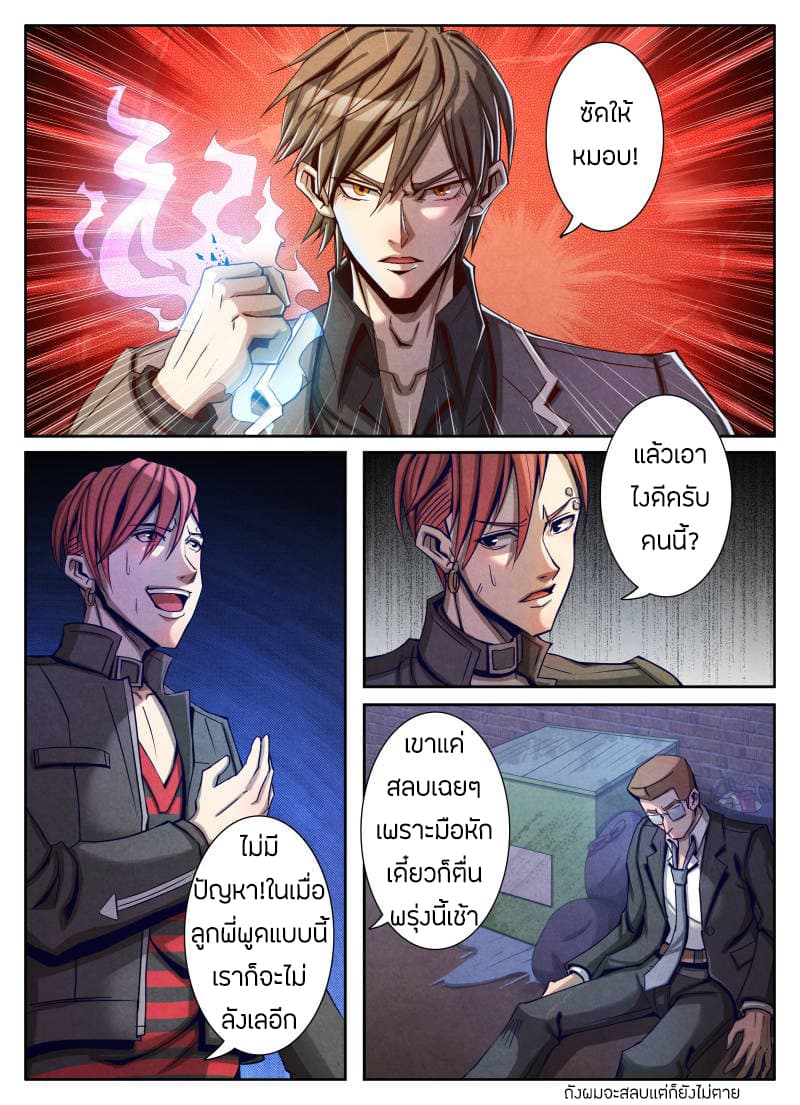 Return From the World of Immortals 14-14