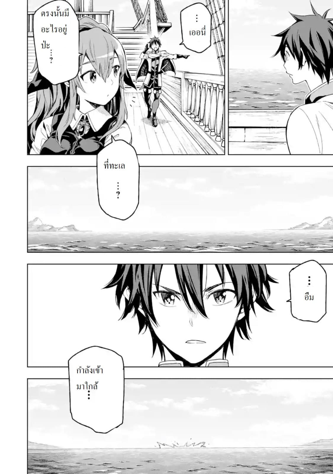Different World Reincarnation as a Sage แกร่งเกมเกิดใหม่ไร้พ่ายไปเลือกปราชญ์ 5-เหมือนจะถูกโจมตีล่ะ