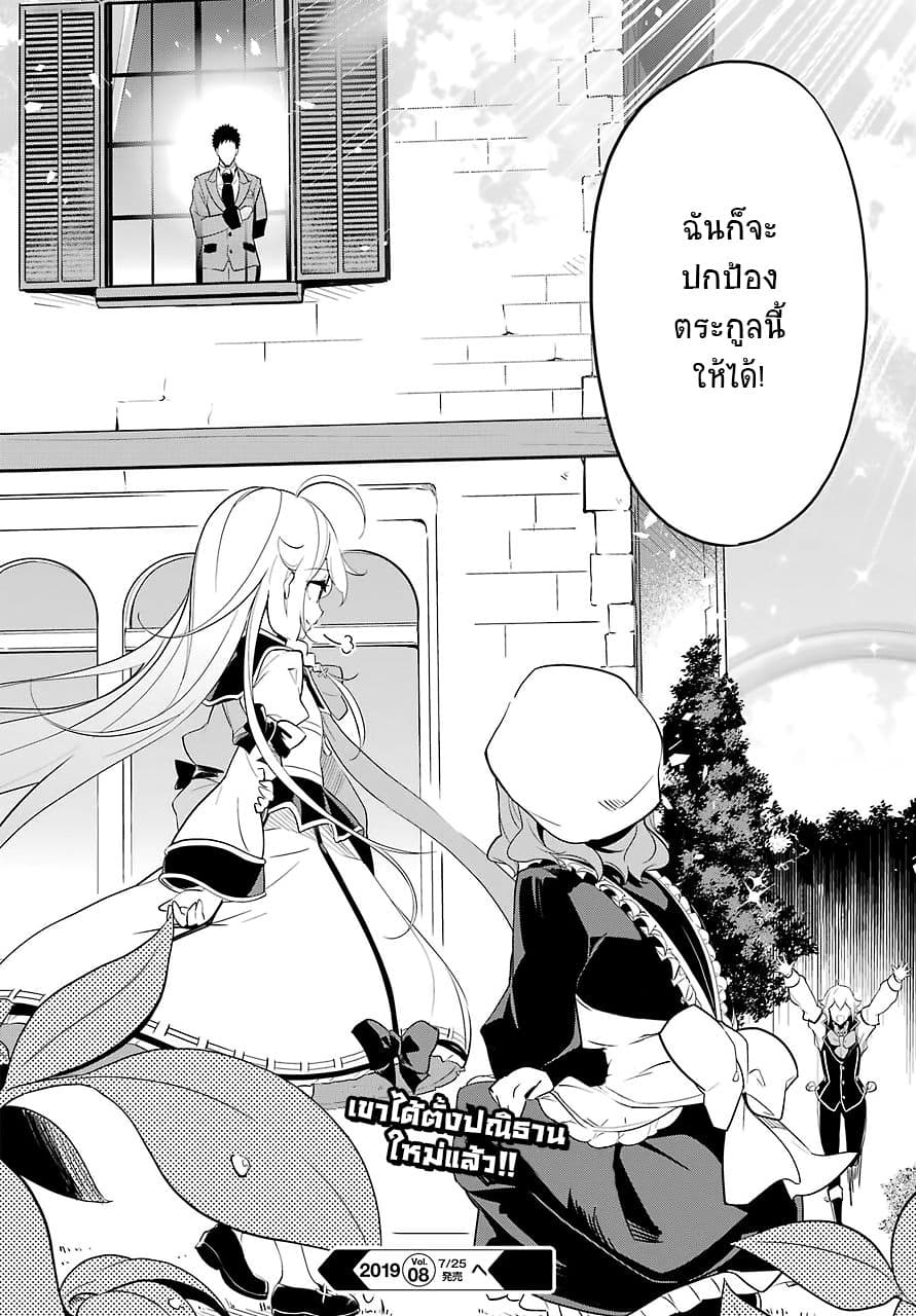 Chichi wa Eiyuu, Haha wa Seirei, Musume no Watashi wa Tenseisha 10-10