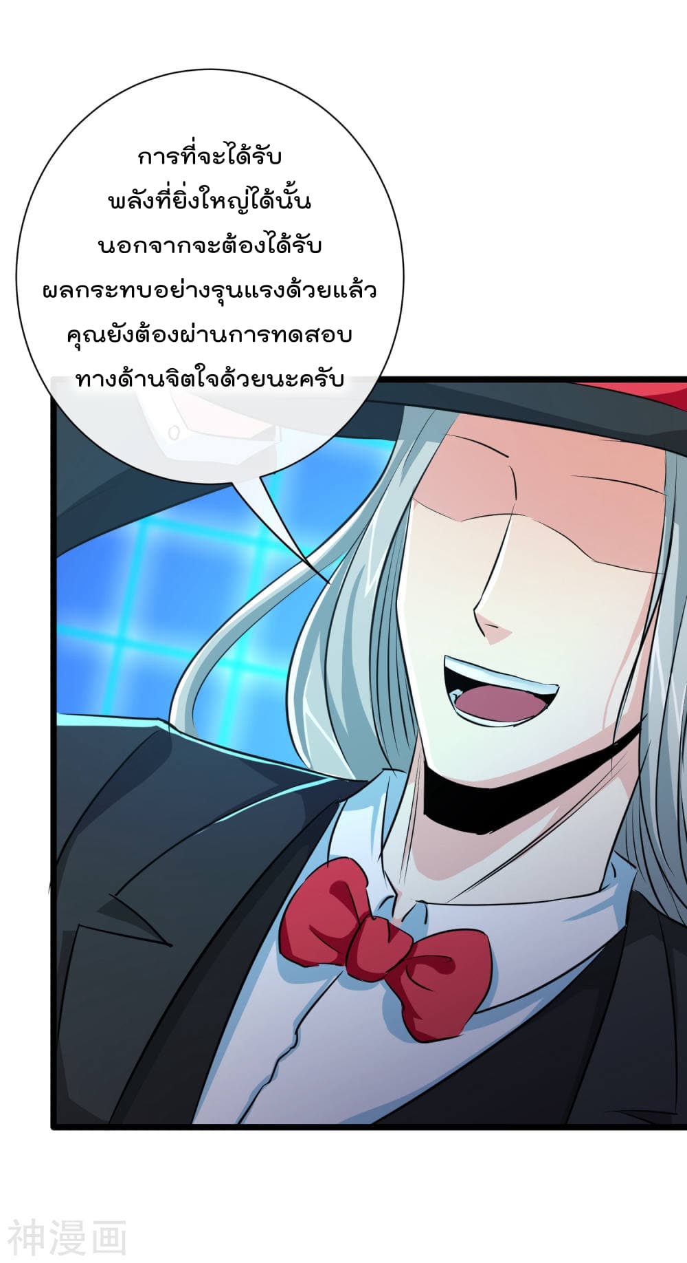 The Bodyguard of Harem ฮาเร็มนี้ของผมนะค้าบ 30-30