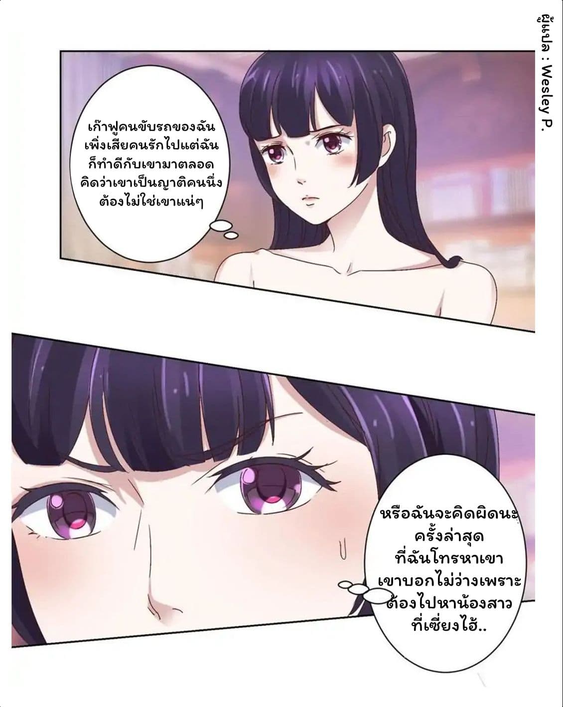 Metropolitan Supremacy System ระบบพระเจ้า 16-16