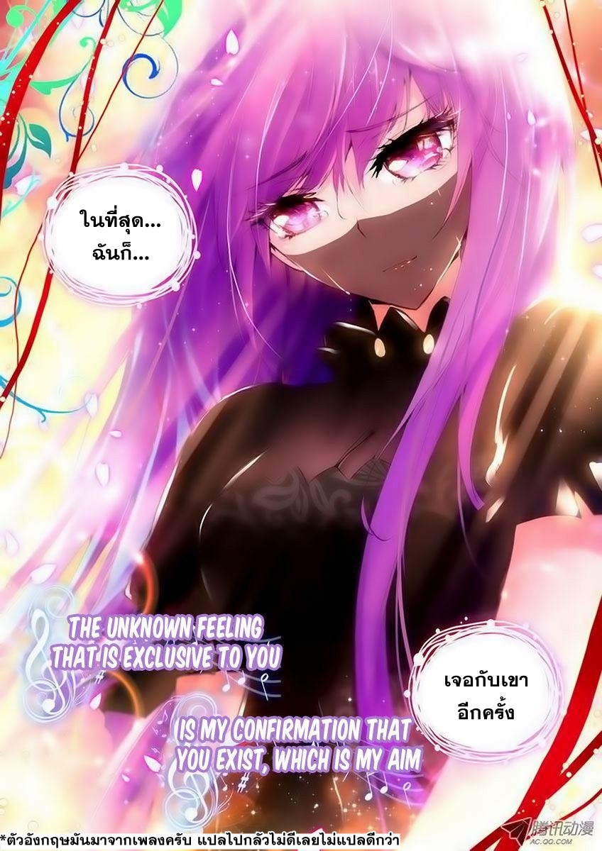 Shen Yin Wang Zuo ผนึกเทพบัลลังก์ราชันย์ 32-จับมือ