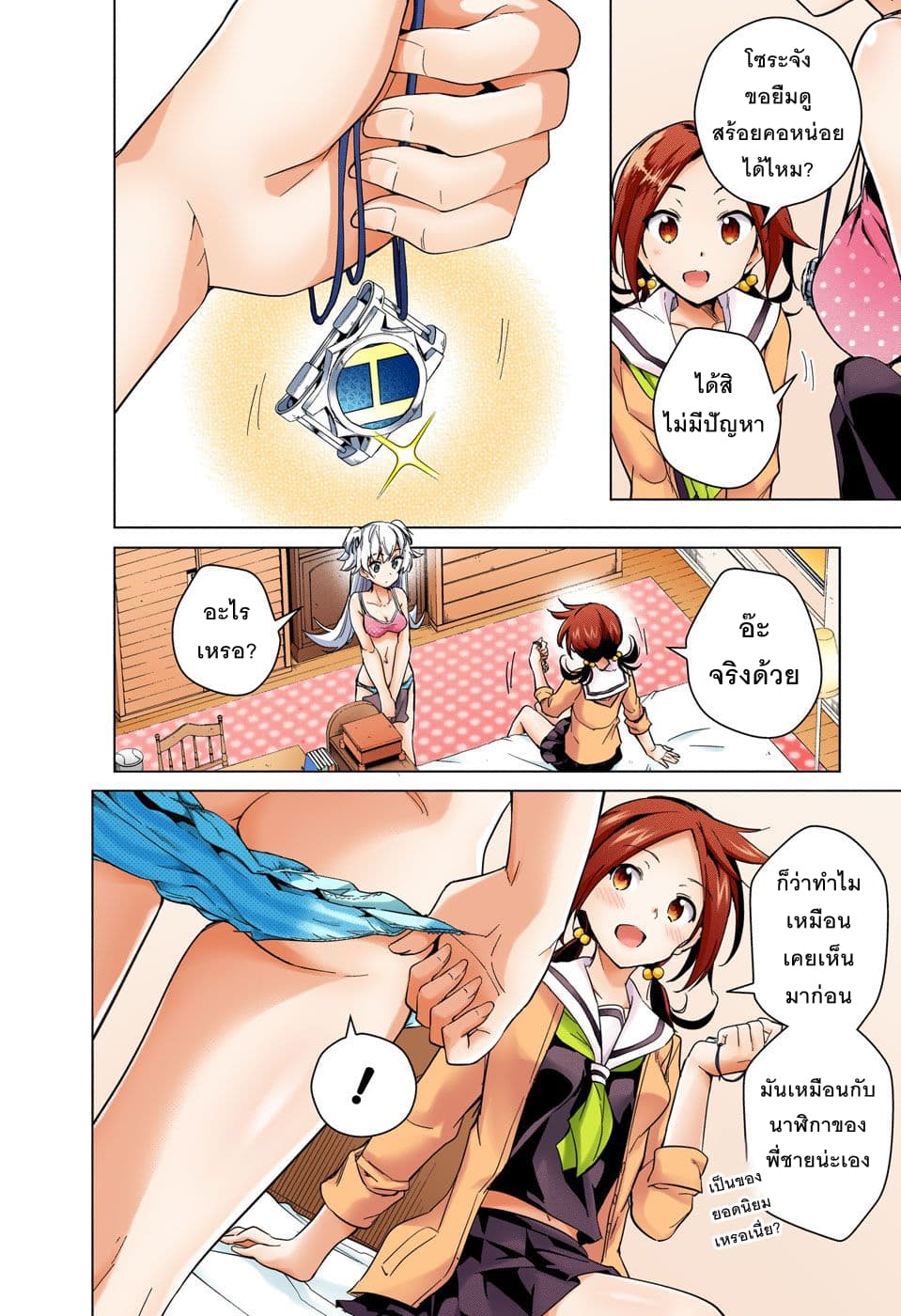 Dokyuu Hentai HxEros 12-ชีวิตประจำวันของเทนคูจิ โซระ
