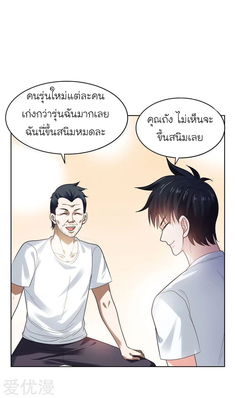 Picking up a School Beauty to Be Wife จับสาวสวยในโรงเรียนมาเป็นเมีย 13-13
