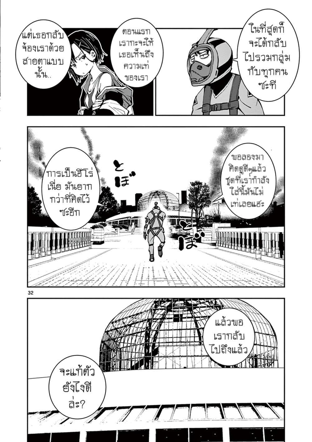 Zombie 100 ~Zombie ni Naru Made ni Shitai 100 no Koto~ มีอยู่ 100 สิ่งที่อยากจะทำก่อนที่เราจะกลายเป็นซอมบี้! 6-6