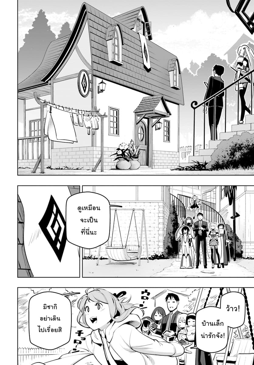 Sekai Saikyou No Kouei: Meikyuukoku No Shinjin Tansakusha 11-เป้าหมายที่แน่นอน