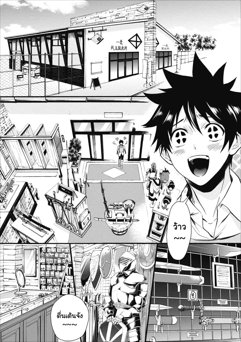 Boken-ka ni Narou! ~ Sukiruboodo de Danjon Kouryaku ~ 3-3