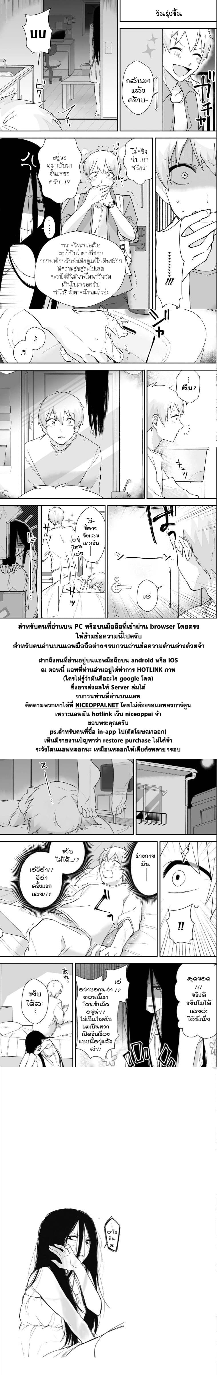 Iwakutsuki Bukken no Yakuro-san 2-2