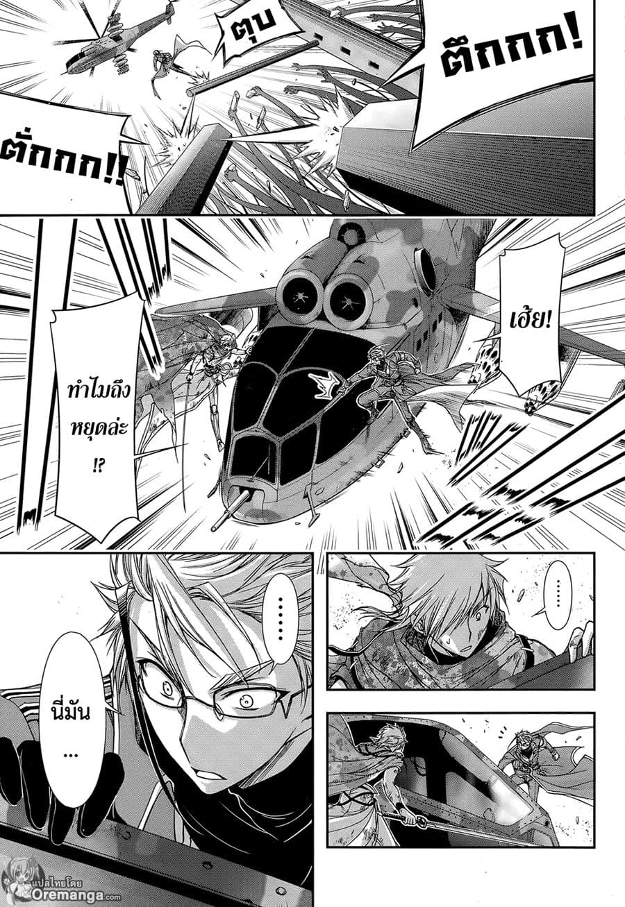Plunderer 8-มองไม่เห็นอะไรเลย