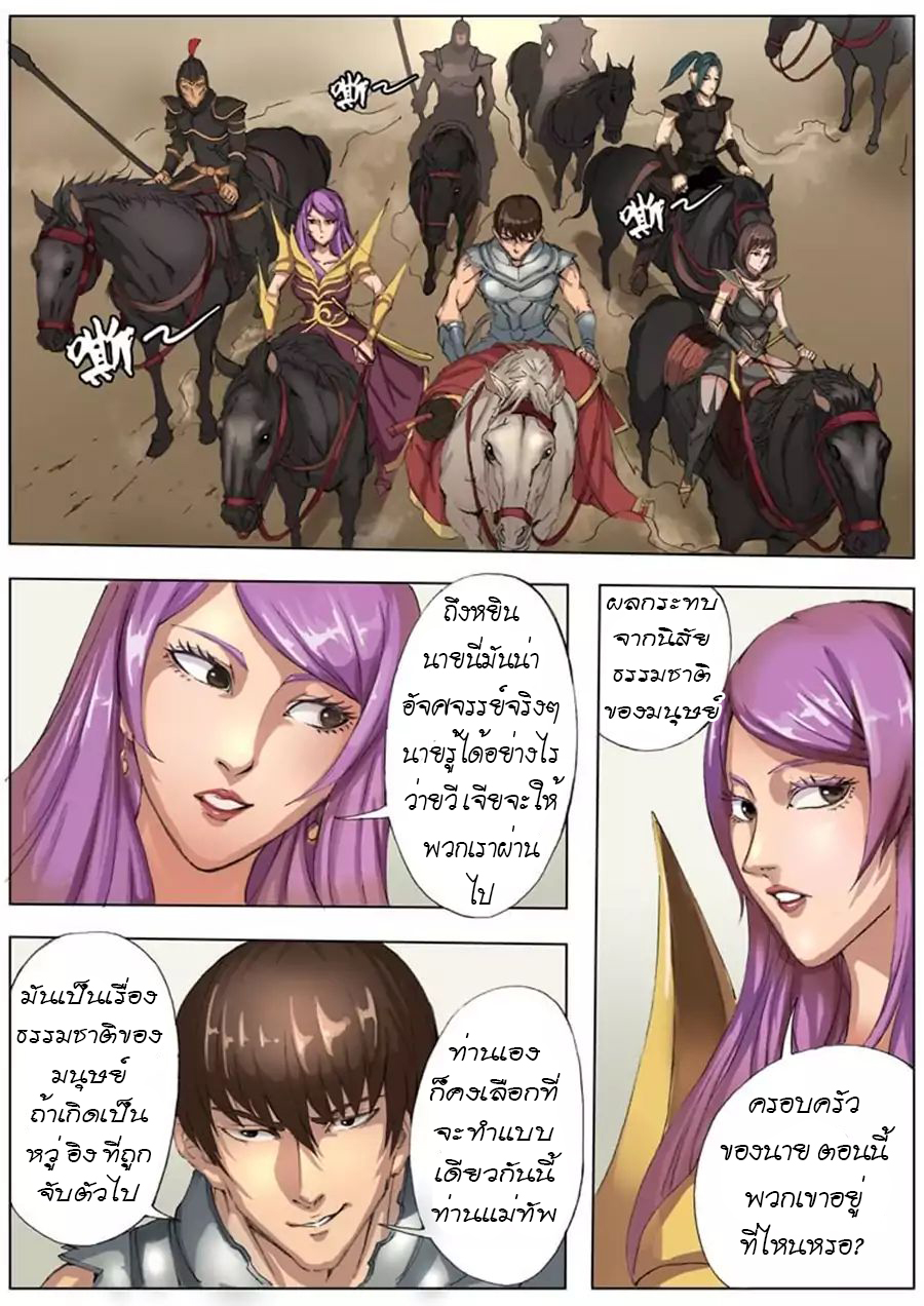 Tangyan in The Other World 19-19