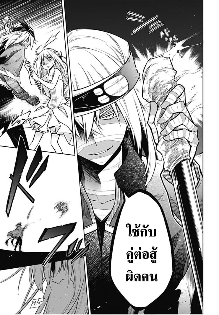Assassin's Pride 14-~ความเร่าร้อนที่มือขวา~