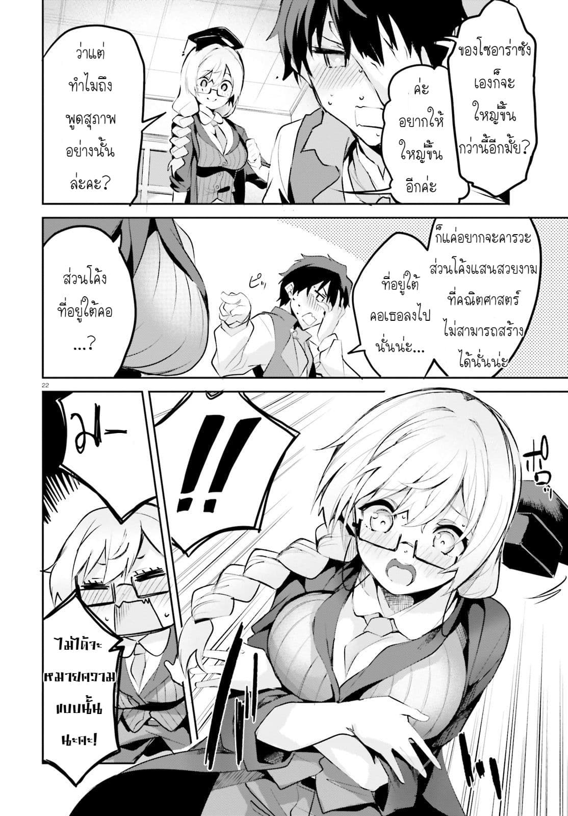 Suuji de Sukuu! Jakushou Kokka 3.2-3.2
