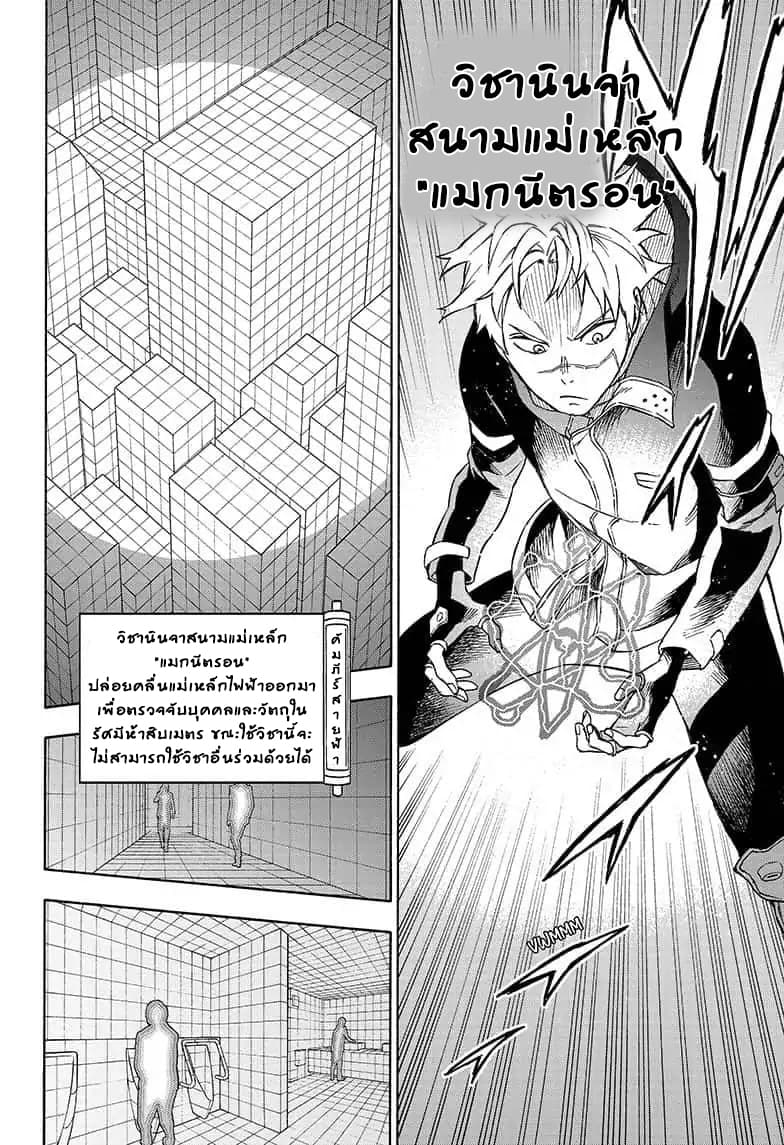 Tokyo Shinobi Squad พลพรรคนินจาโตเกียว 7-มือสังหารจู่โจม