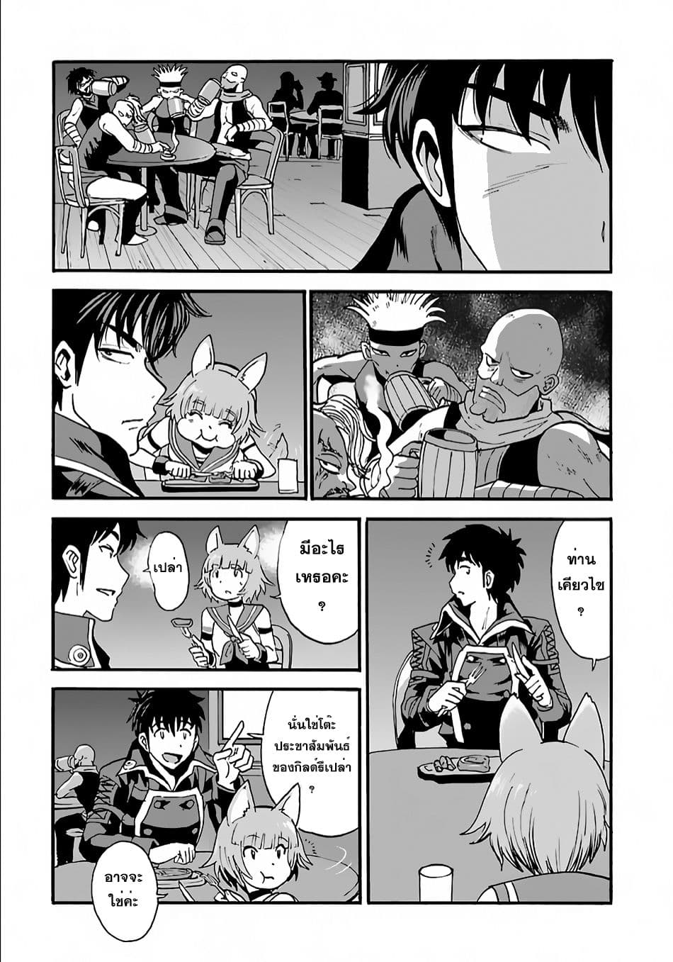 Makikomarete Isekai Teni suru Yatsu wa, Taitei Cheat 6-6