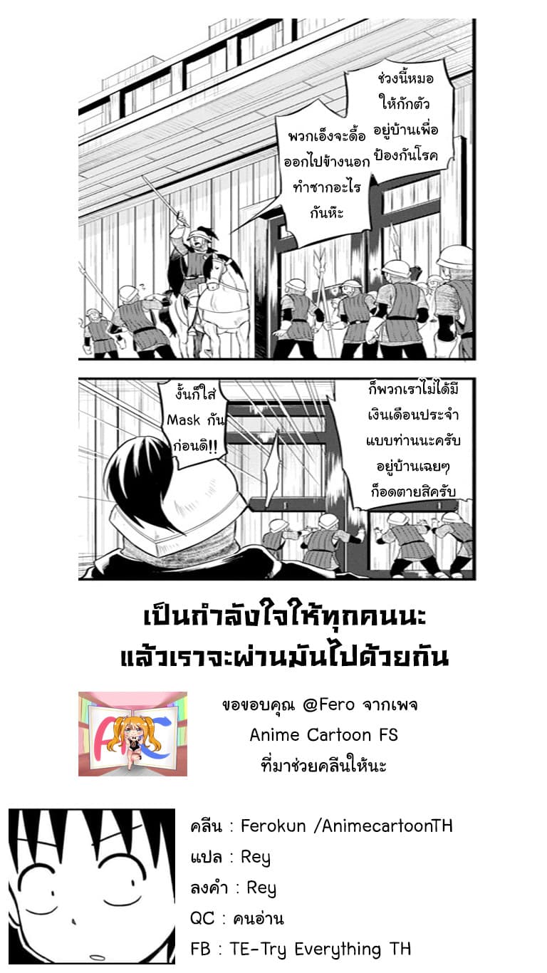 Oda Nobunaga to Iu Nazo no Shokugyo ga Mahou Kenshi yori Cheat Dattanode, Oukoku wo Tsukuru Koto ni Shimashita 12-สงครามเพื่อเอกภาพของฟอร์ดเนเลีย (1)