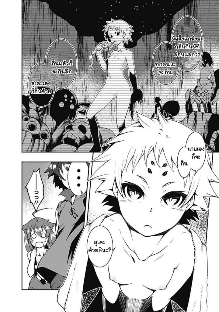 Jichou shinai Motoyuusha no Tsuyokute Tanoshii New Game ไม่อดกลั้นอีกต่อไปแล้วโว้ย! อดีตผู้กล้าสุดแกร่งจะขอสนุกไปกับการเริ่มต้นเกมส์ใหม่ 6-6