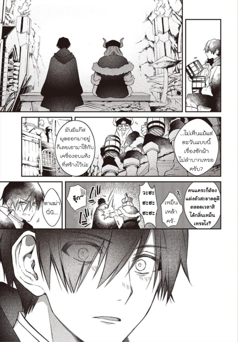 Realist Maou Niyoru Seiiki Naki Isekai Kaikaku จอมมารผู้รู้แจ้งกู้โลก 12-12