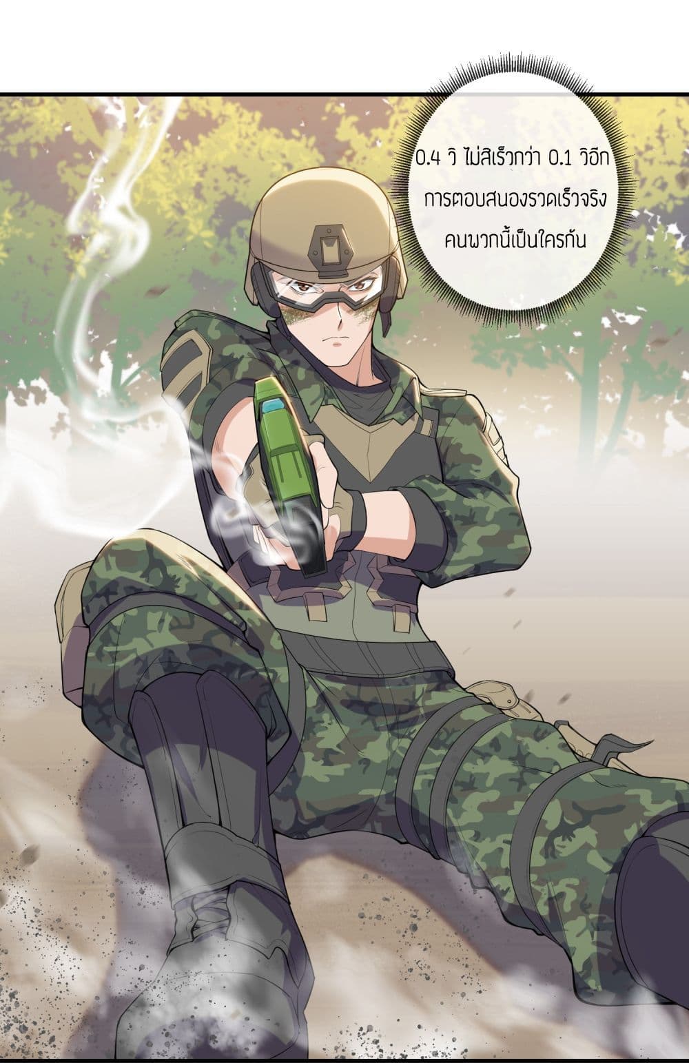 Super Warrior in Another World ทหารเซียนไปหาเมียที่ต่างโลก 3-3