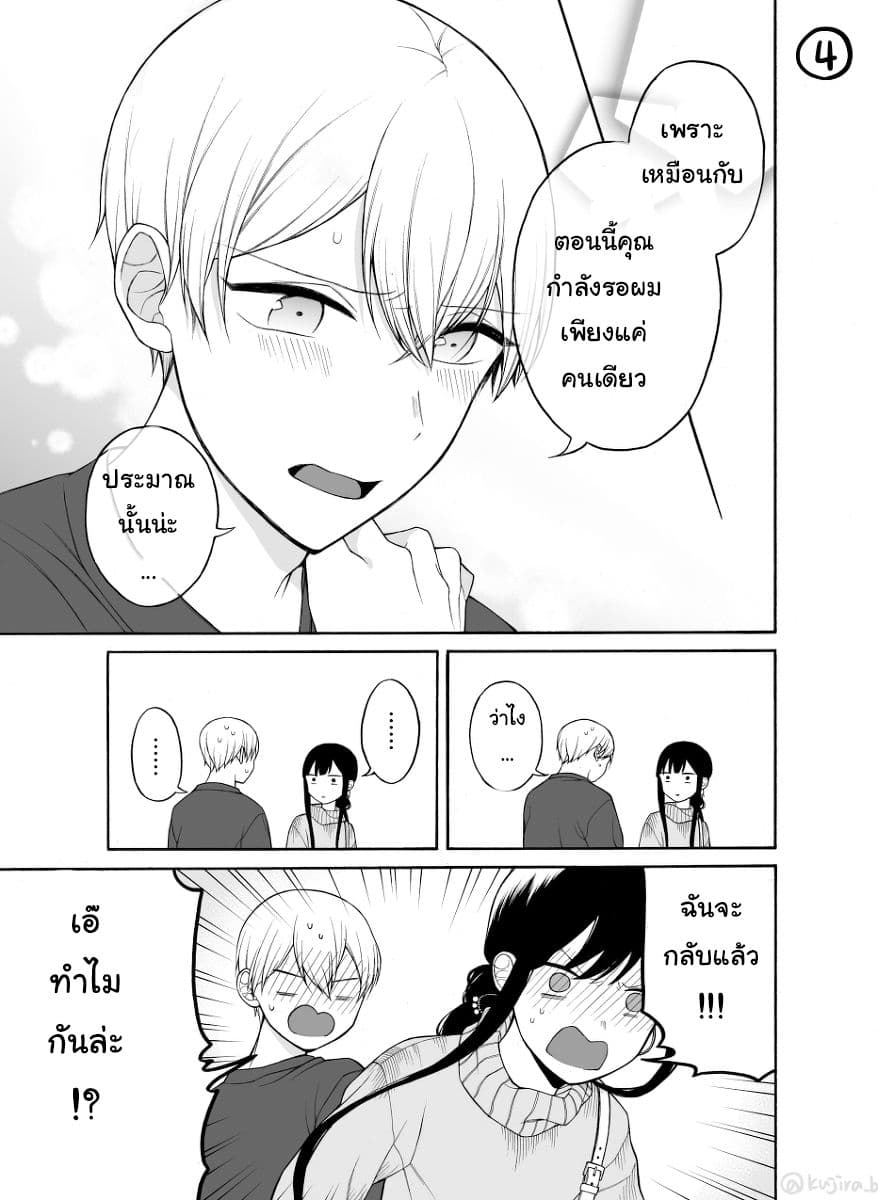 Naka no warui iinazuke no hanashi 15-15