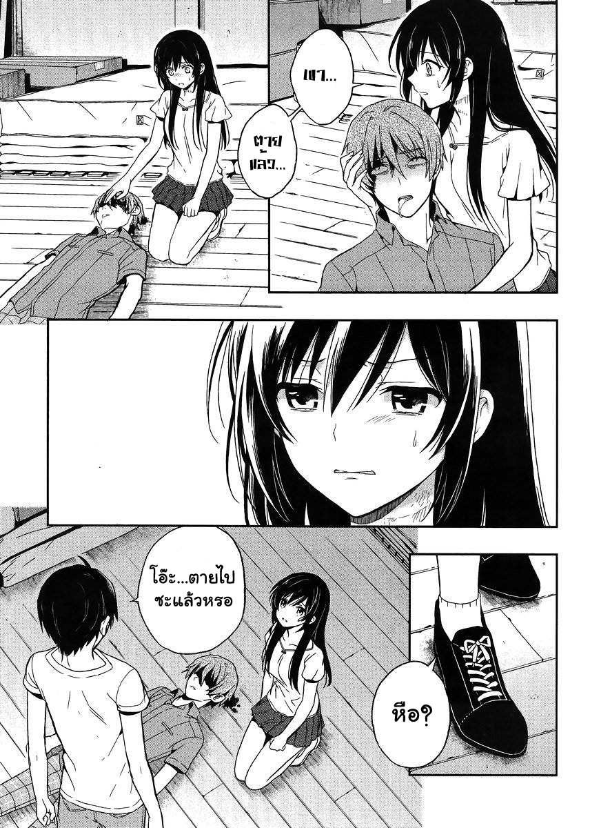 Kono Shima ni wa Midara de Jaaku na Mono ga Sumu 15-15