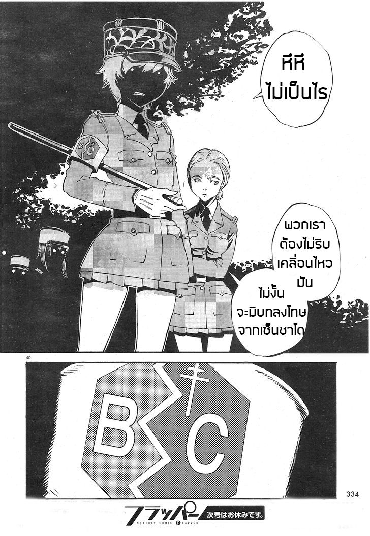 Girls Und Panzer: Ribbon Warrior 4-ทีมตะขาบเดินหน้า