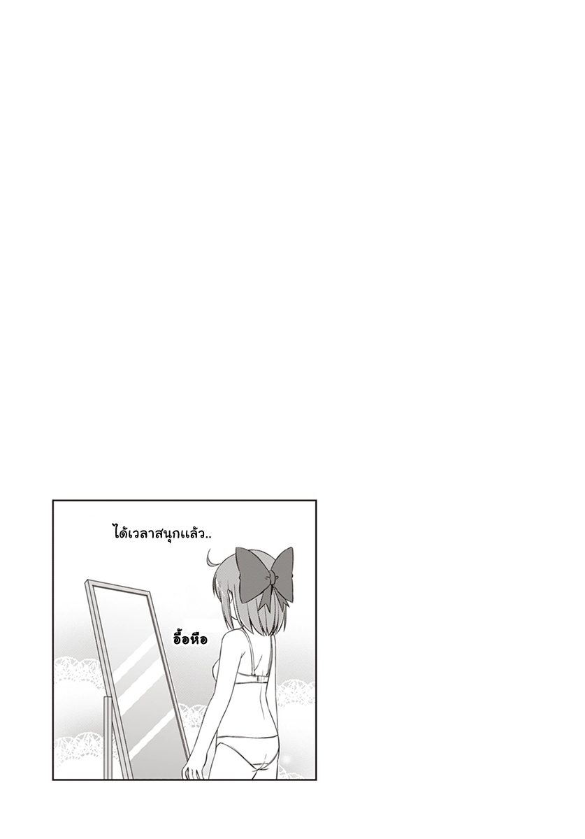 Magical Trans! 5-ใส่บราครั้งแรก