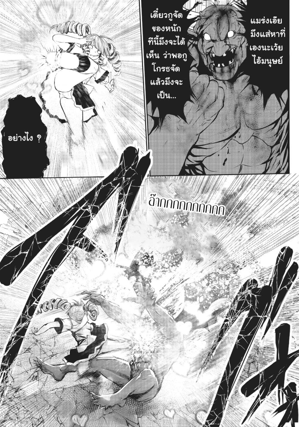 Machigatta ko wo Mahou Shoujo ni shite shimatta 1-1