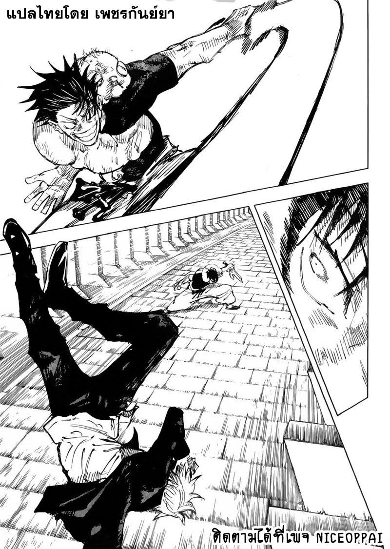 Jujutsu Kaisen มหาเวทย์ผนึกมาร 74-สิ่งของที่ถูกซ่อนไว้ 10