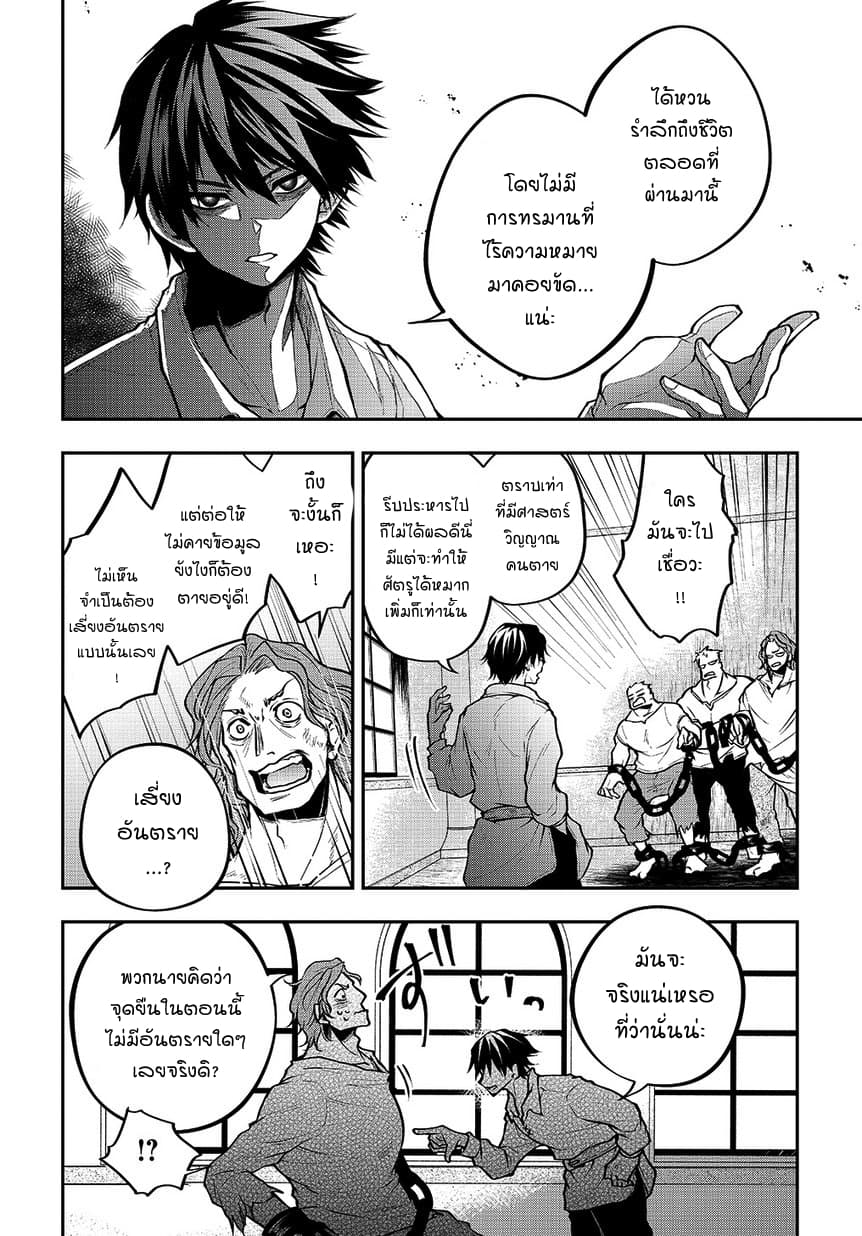 Isekai Demo Bunan ni Ikitai Shoukougun 2-2