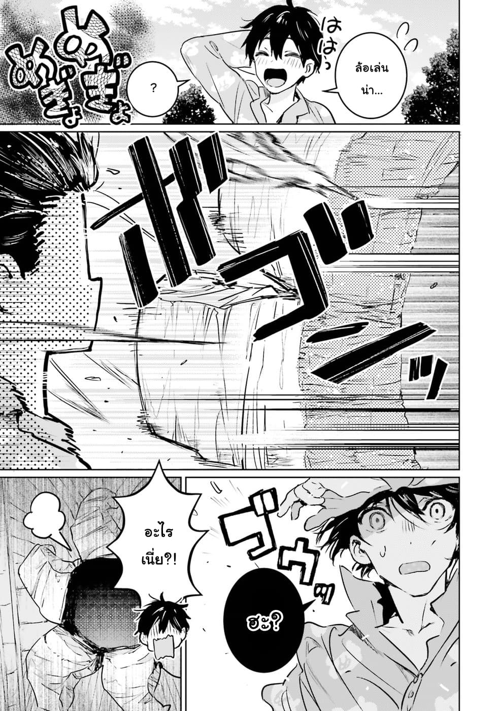 Hametsu no Madou Ou to Golem no Ban Kisaki 1-1