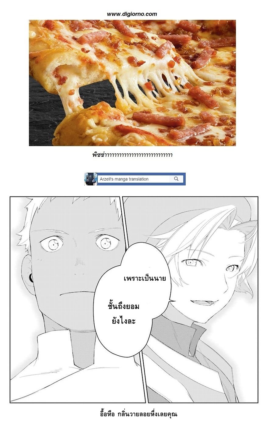 Isekai Shokudou ร้านอาหารต่างโลก 16-OOเบคอนกับหัวหอม