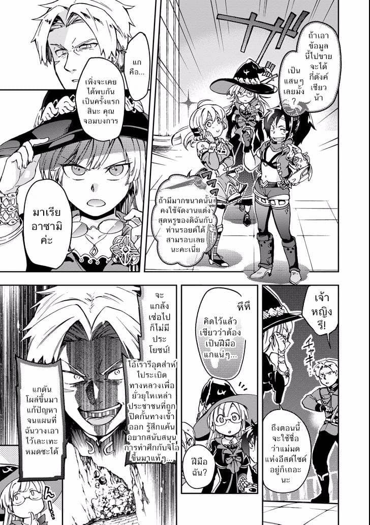 Tatoeba Last Dungeon Mae no Mura no Shounen ga Joban no Machi de Kurasu Youna Monogatari 8-ถ้อยคำที่ราวกับช่วยจุดไฟต่อต้านเหล่าอสูรให้ลุกโชนเข้ามาในใจเลยก็มิปาน