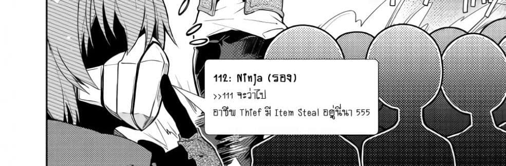 Nonbiri VRMMOki 25-มาเฝ้าดูการฟักไข่เมอิจังกัน