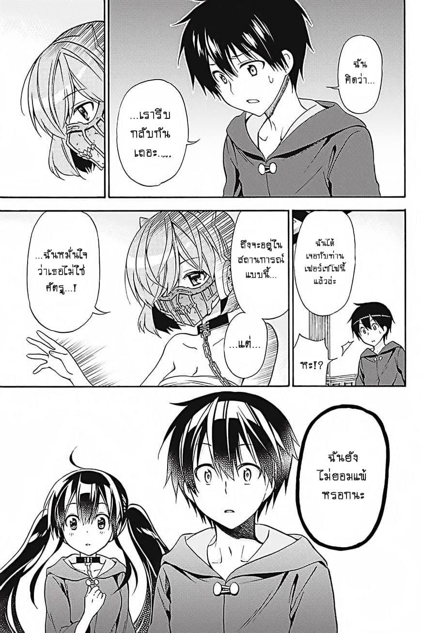 Kyou no Cerberus 35-ปาฏิหาริย์ในคืนนั้น