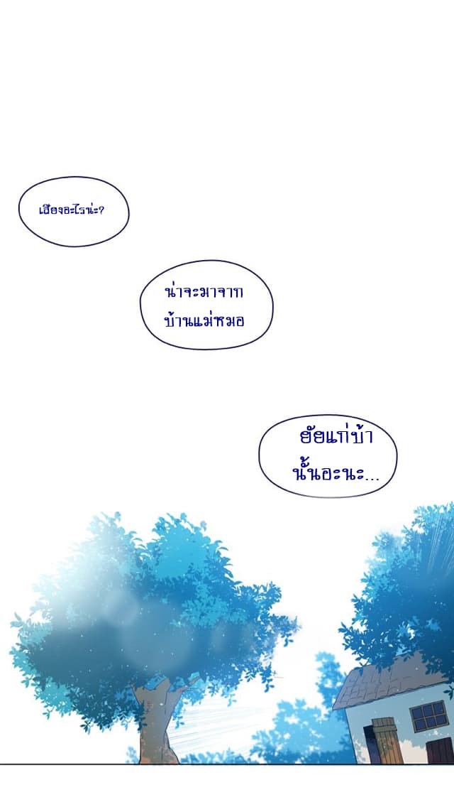 This Witch of Mine แม่มดยันเดเระกับไอ้หนุ่มใจงาม 16-16