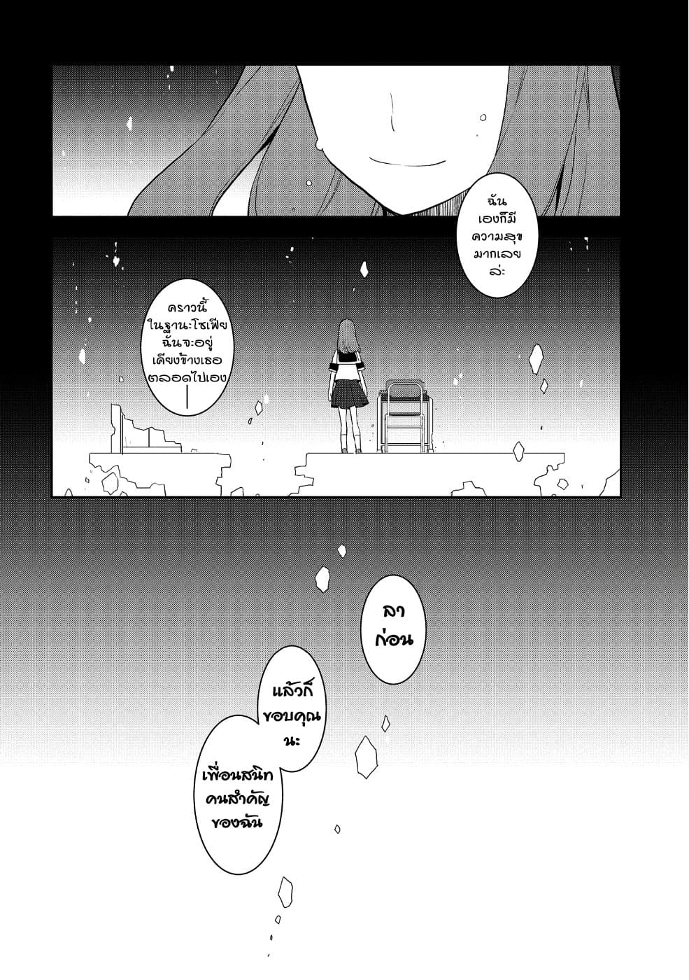 Otome Akuyaku Reijo 19-ตกอยู่ในสถานการณ์วิกฤต 7