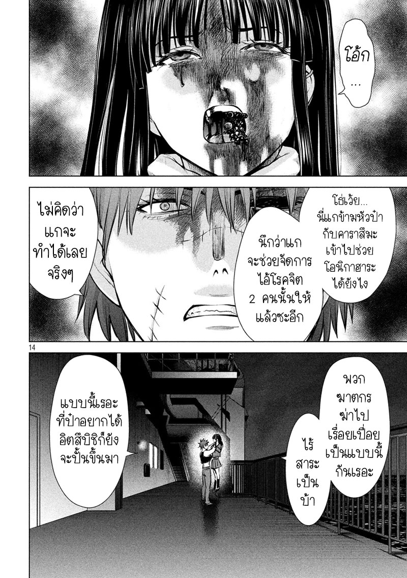 Satanophany 78-ลุกโป่งของขวัญชุดใหญ่