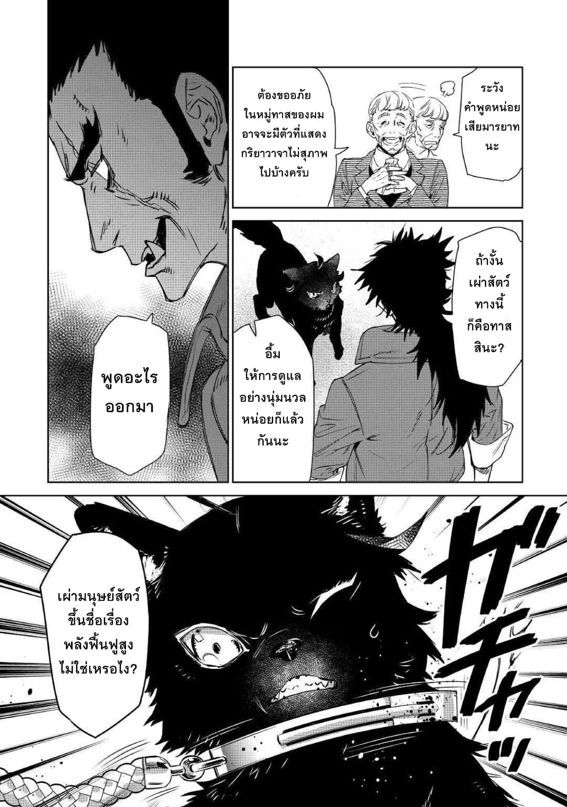 Saigo ni Hitotsu Dake Onengai Shitemo Yoroshii Deshouka 9-9
